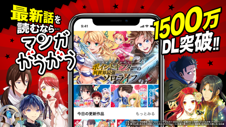 1500万DL突破