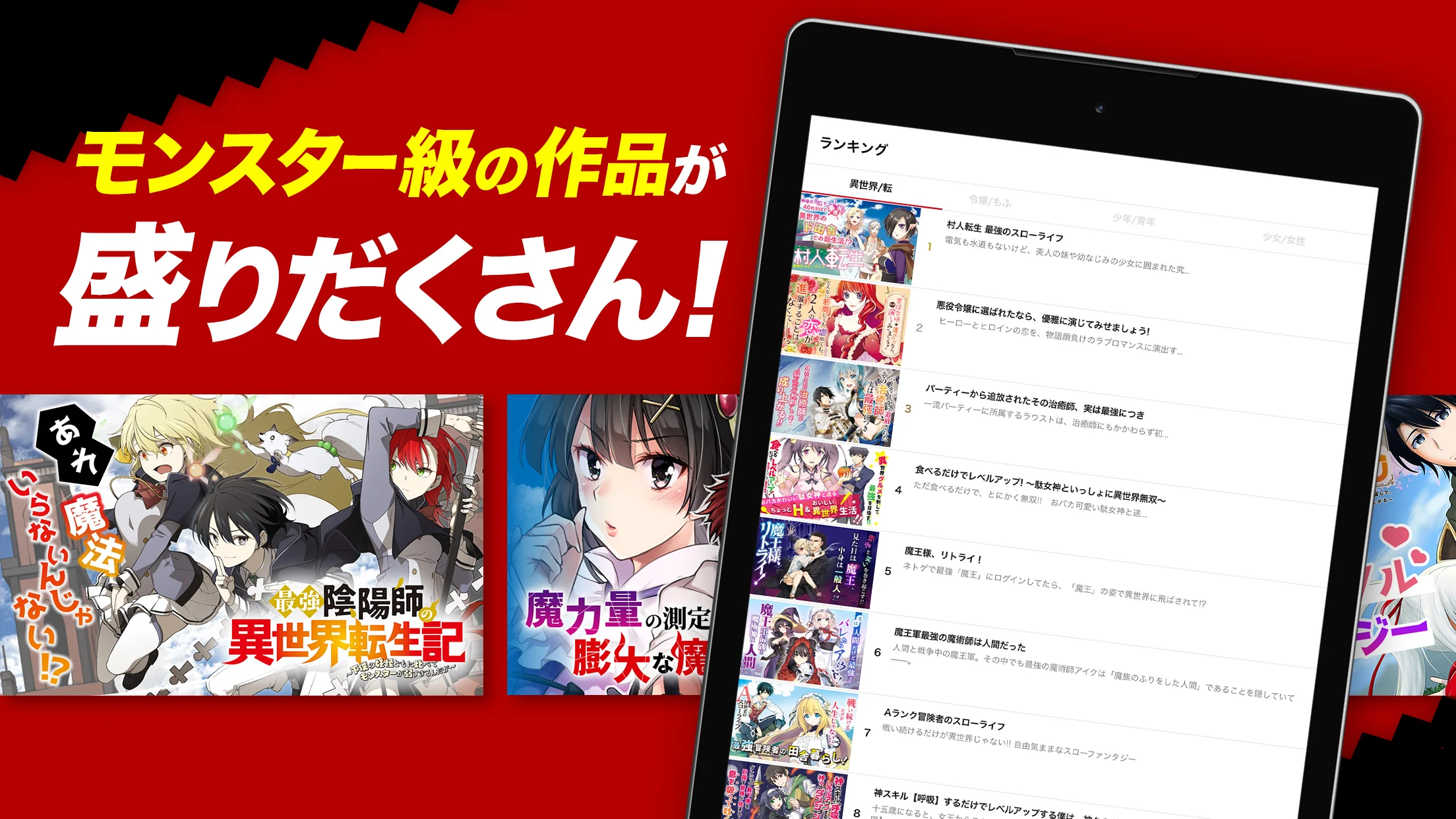 モンスター級の作品が盛りだくさん