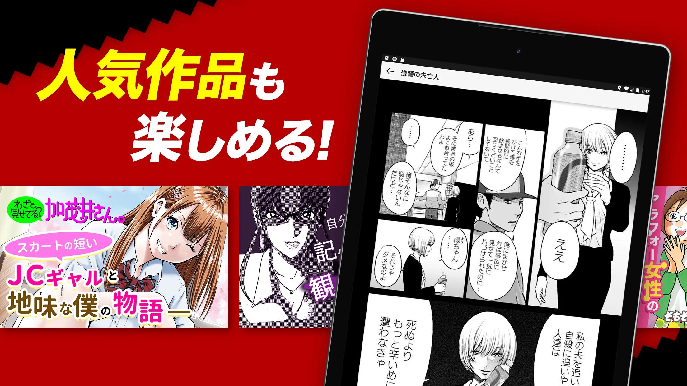 人気作品も楽しめる
