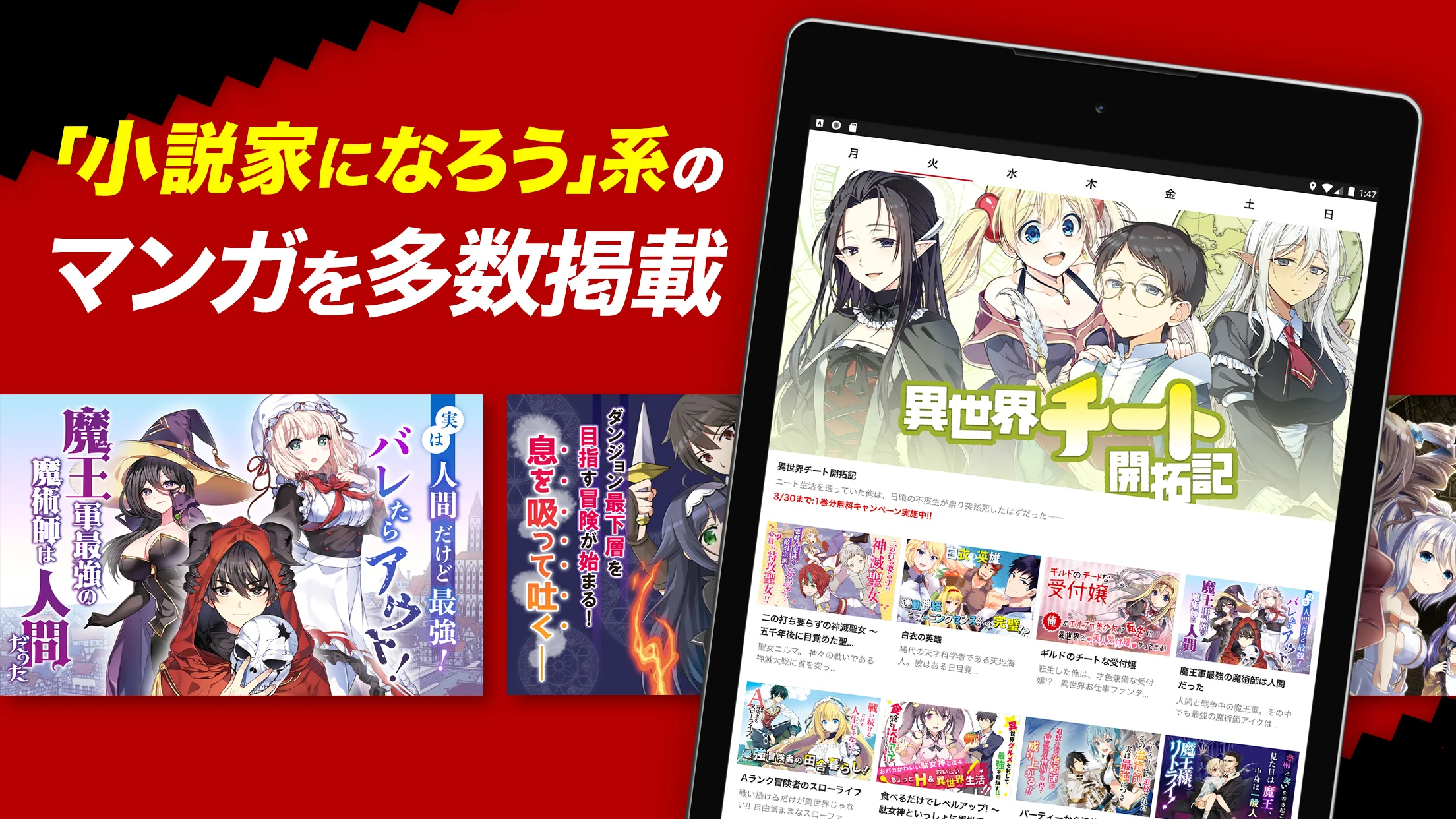 小説家になろう作品も読める
