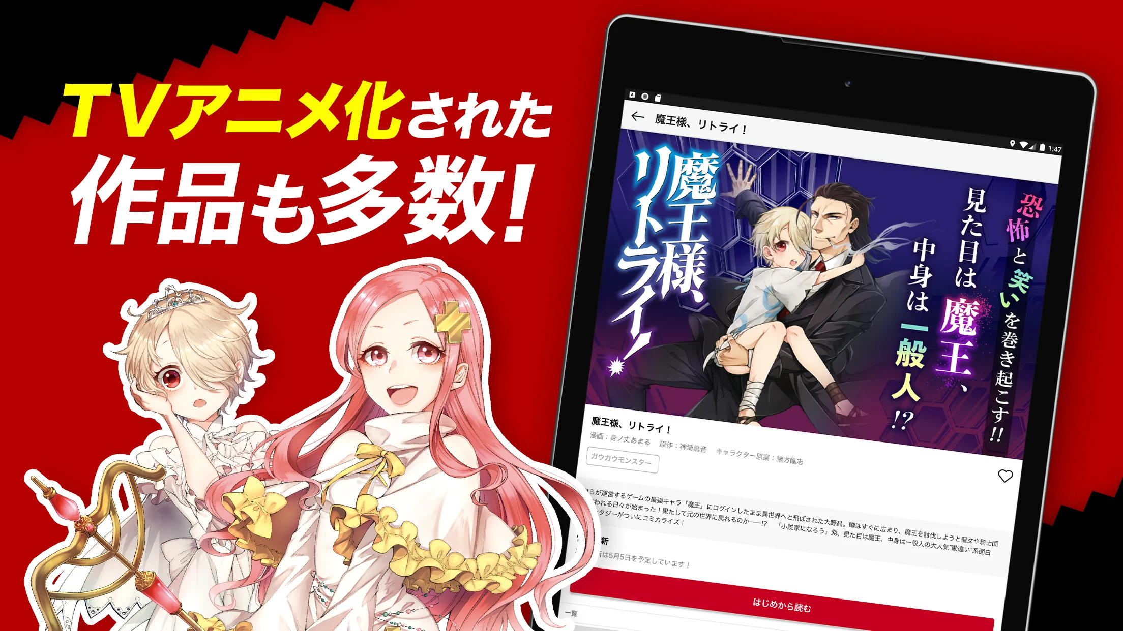 テレビアニメ化された作品もたくさん"